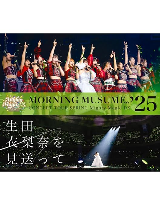 Amazon.co.jp: 【Amazon.co.jp限定】モーニング娘。'24 コンサート